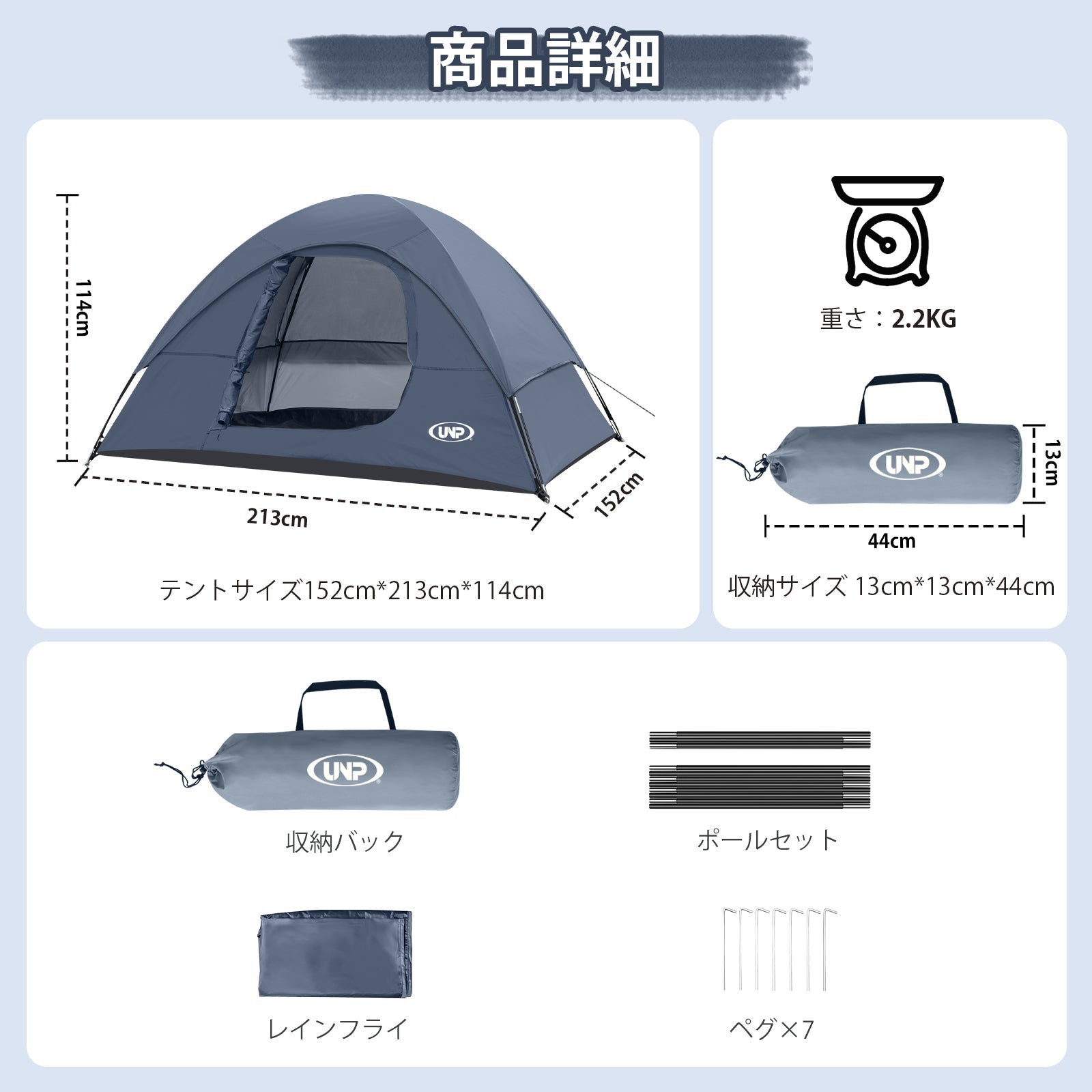 UNP 2 - Person All - Season Expedition - by UNP OUTDOOR-Dimension View